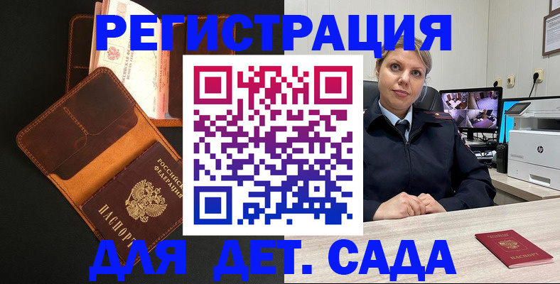 временная прописка в Аксае